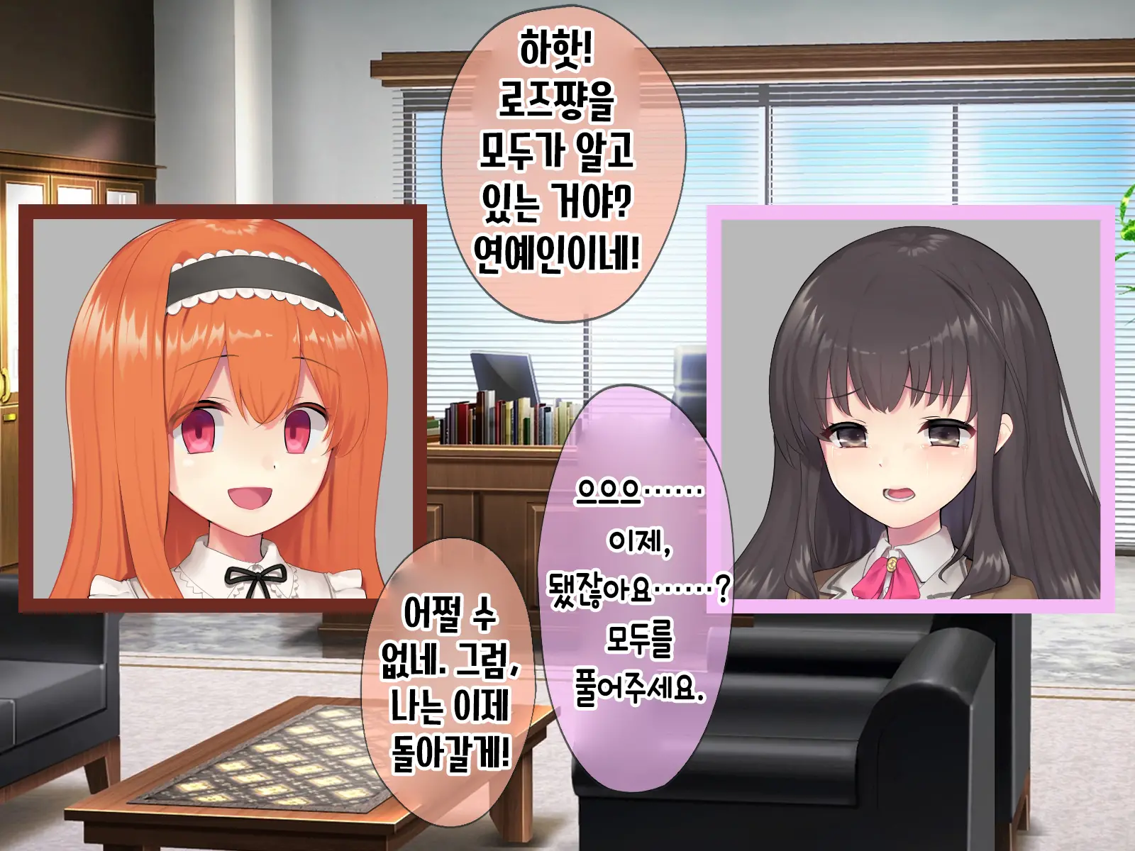 Mahou Shoujo Noble Rose/Extra Bad End | 마법소녀 노블로즈 엑스트라 배드엔드